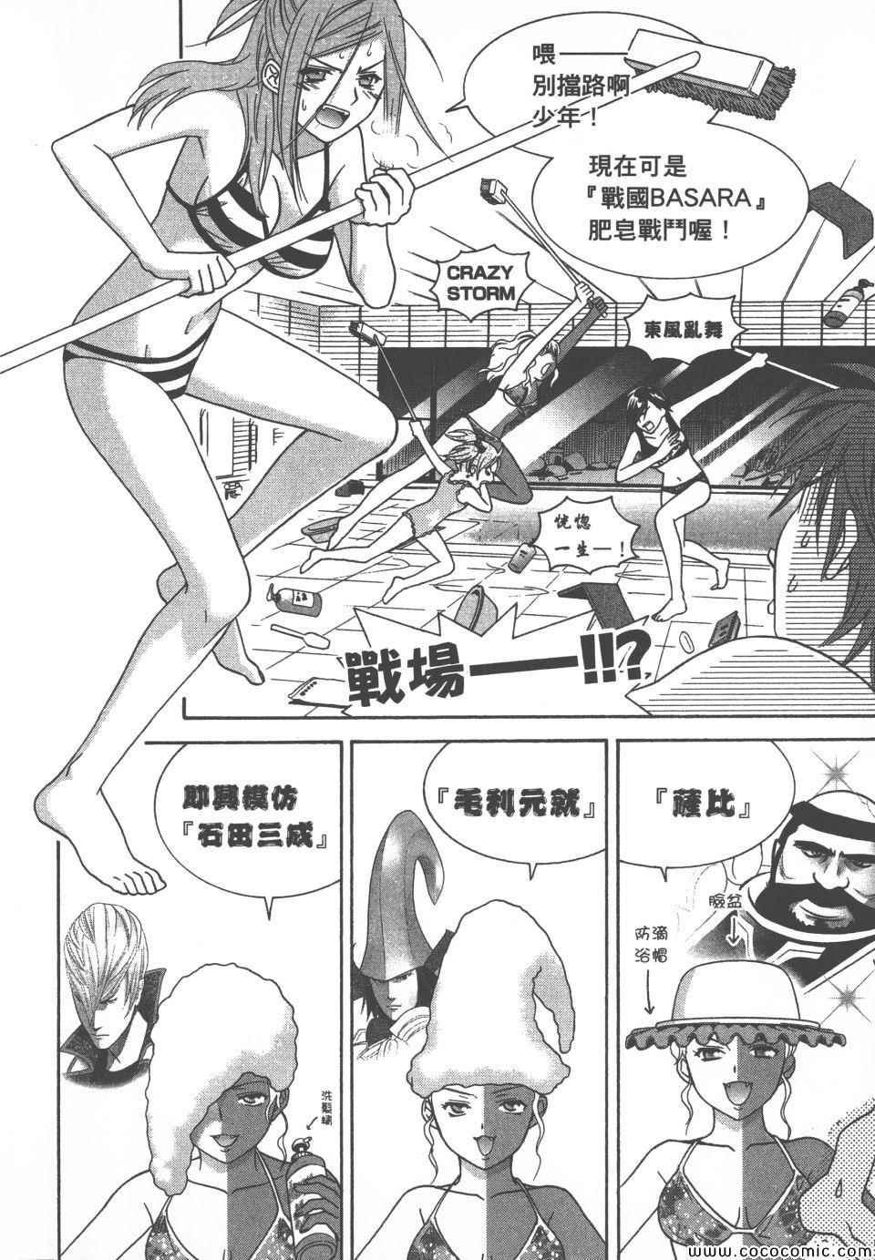 《橘家四姊妹》漫画 02卷