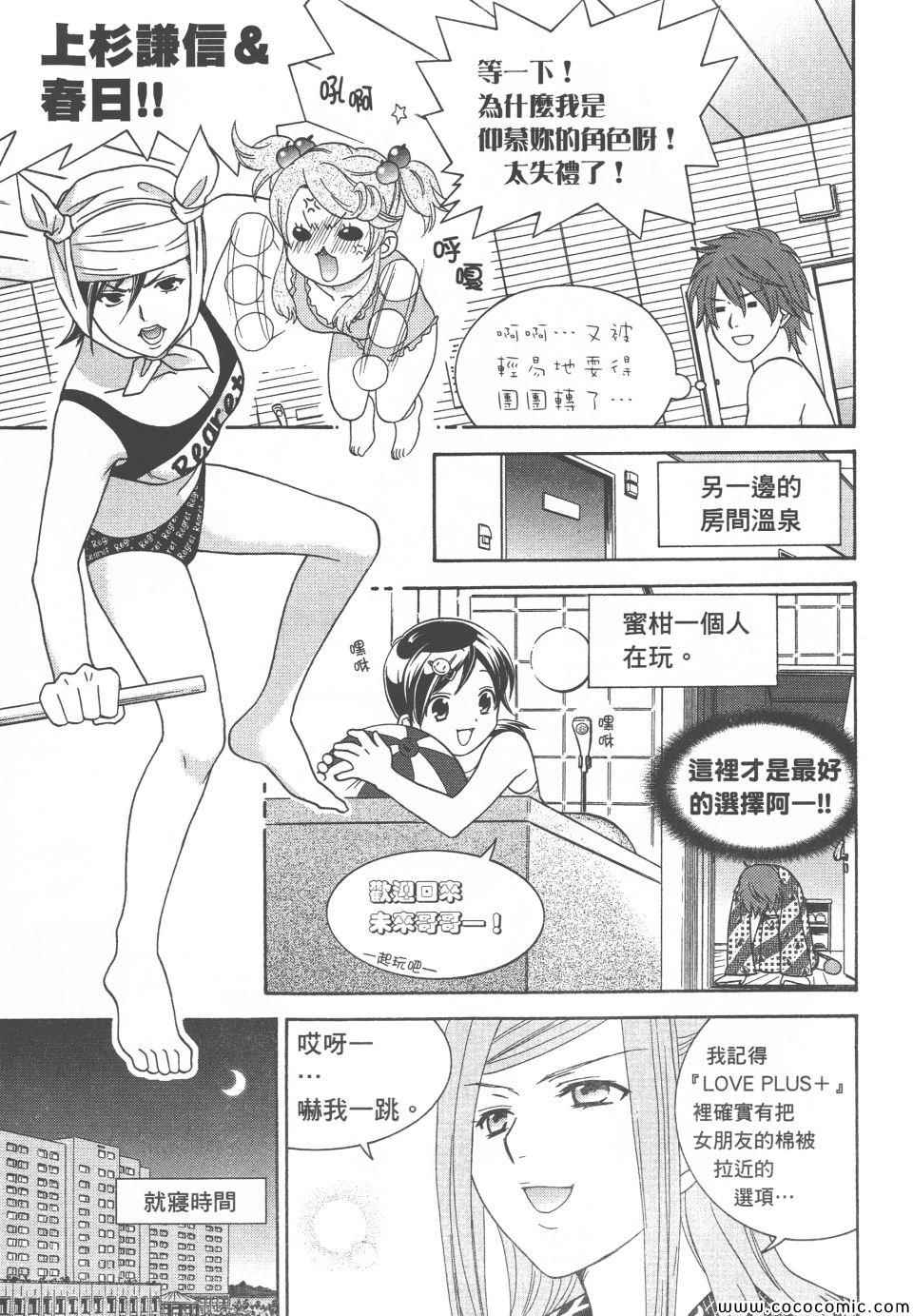 《橘家四姊妹》漫画 02卷