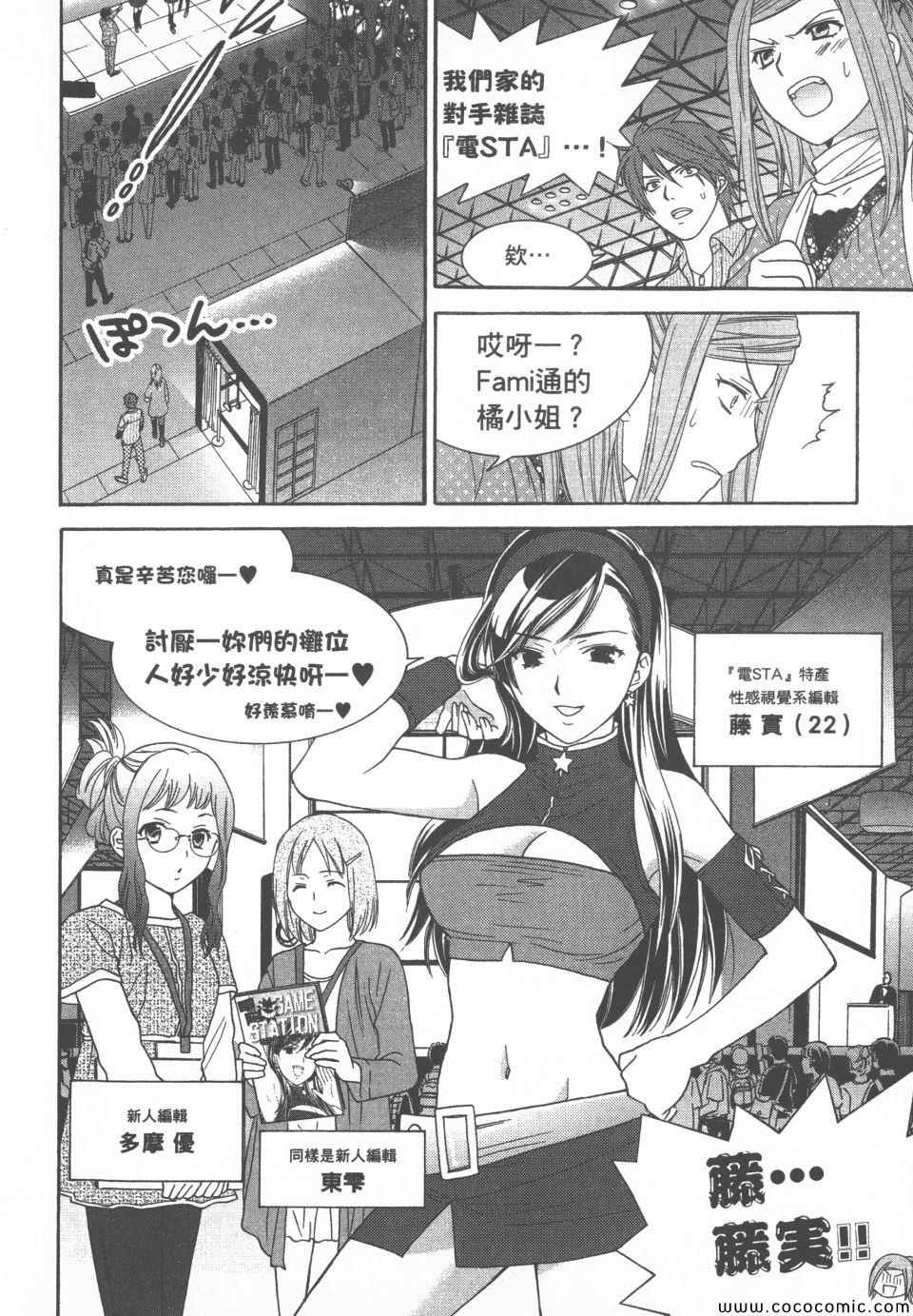 《橘家四姊妹》漫画 02卷