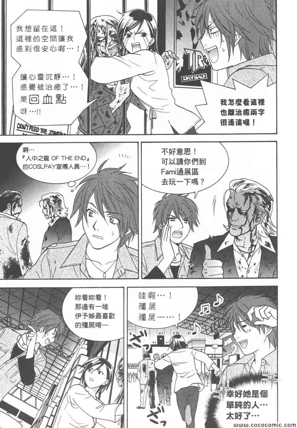 《橘家四姊妹》漫画 02卷