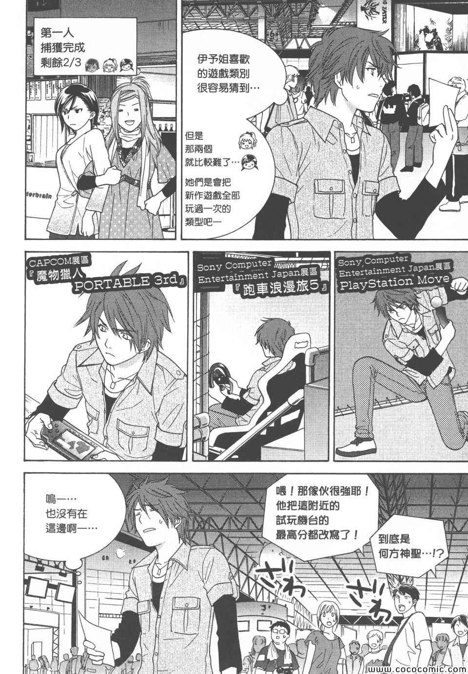 《橘家四姊妹》漫画 02卷