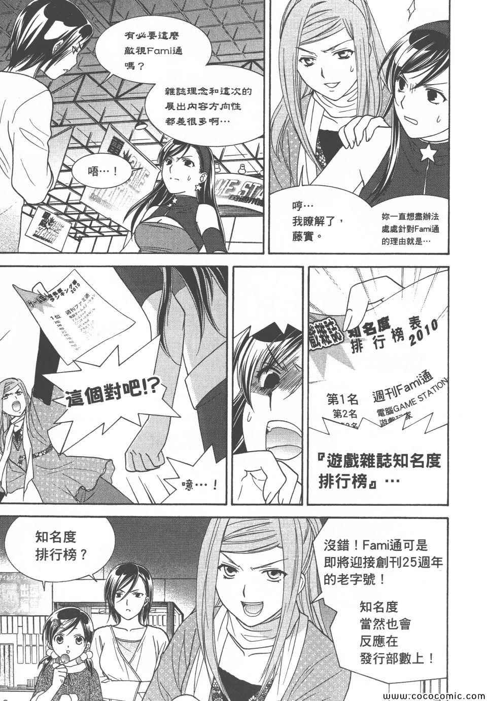 《橘家四姊妹》漫画 02卷