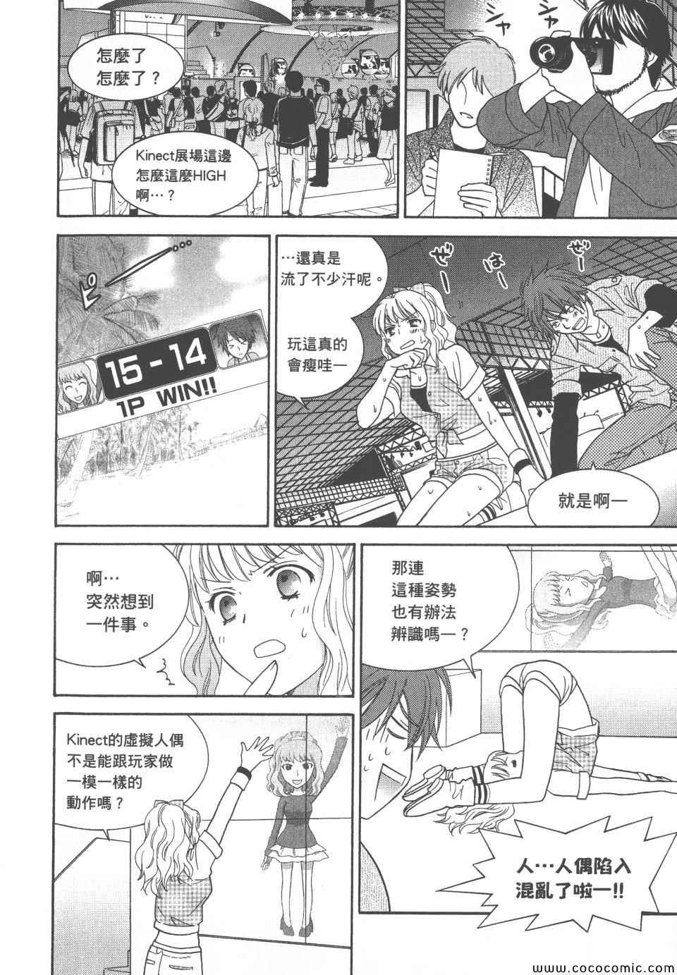 《橘家四姊妹》漫画 02卷