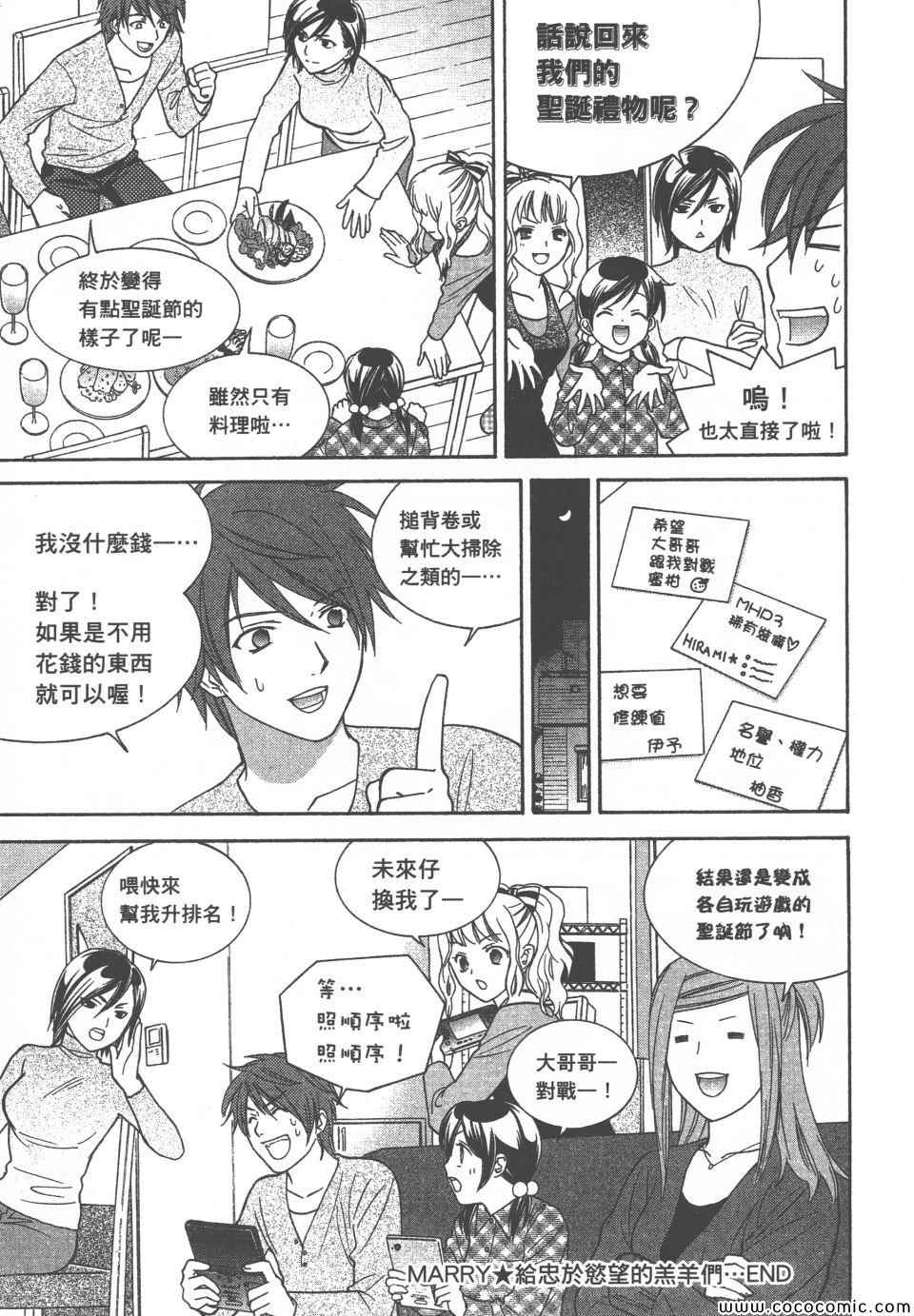 《橘家四姊妹》漫画 02卷