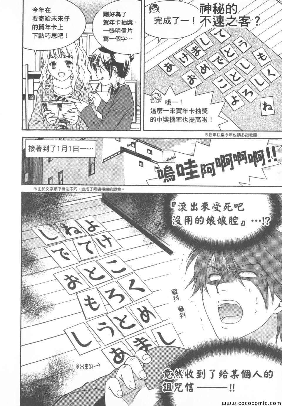 《橘家四姊妹》漫画 02卷