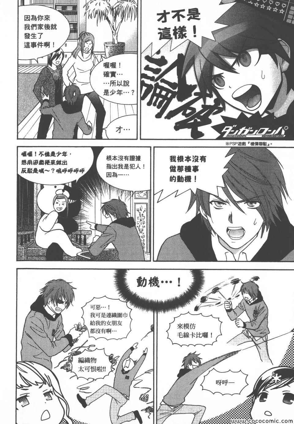 《橘家四姊妹》漫画 02卷