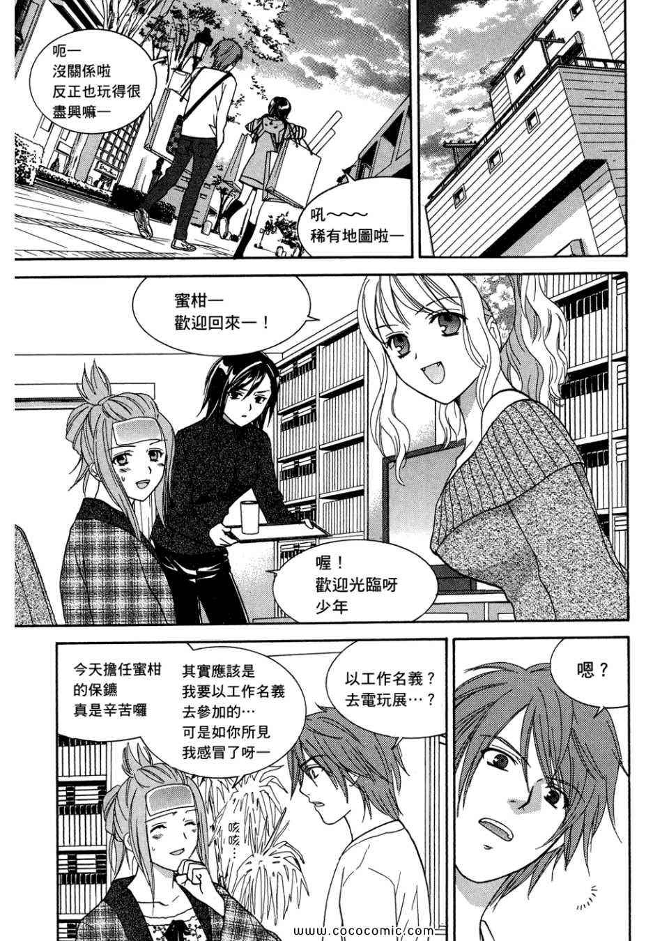 《橘家四姊妹》漫画 01卷