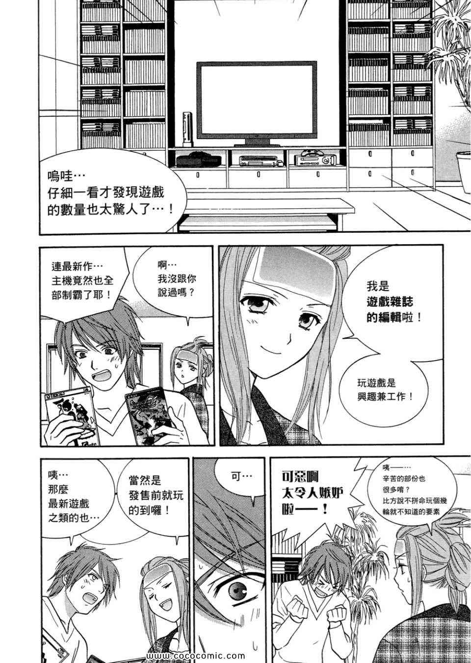 《橘家四姊妹》漫画 01卷