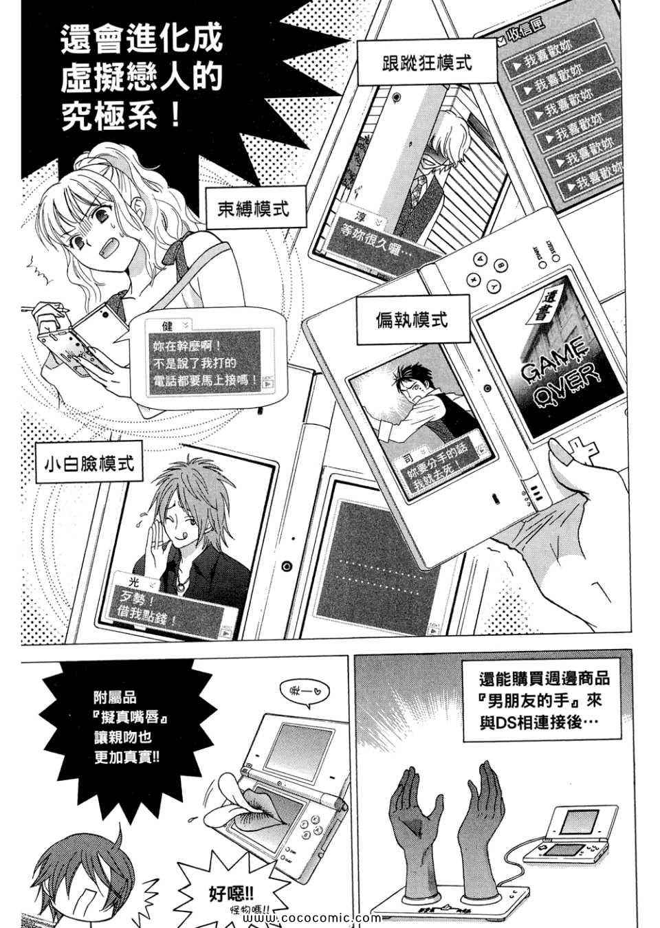 《橘家四姊妹》漫画 01卷