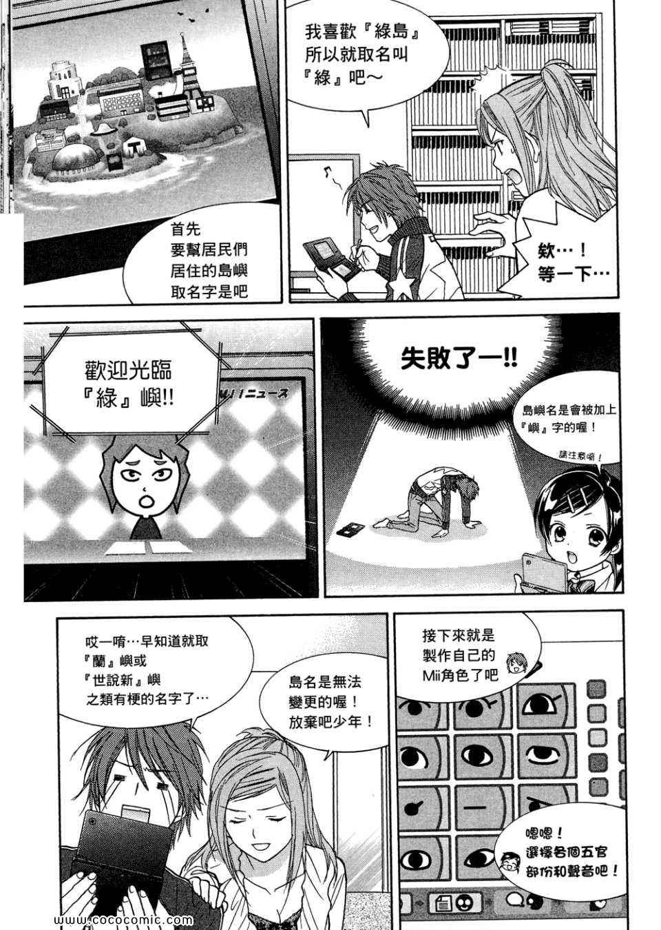 《橘家四姊妹》漫画 01卷