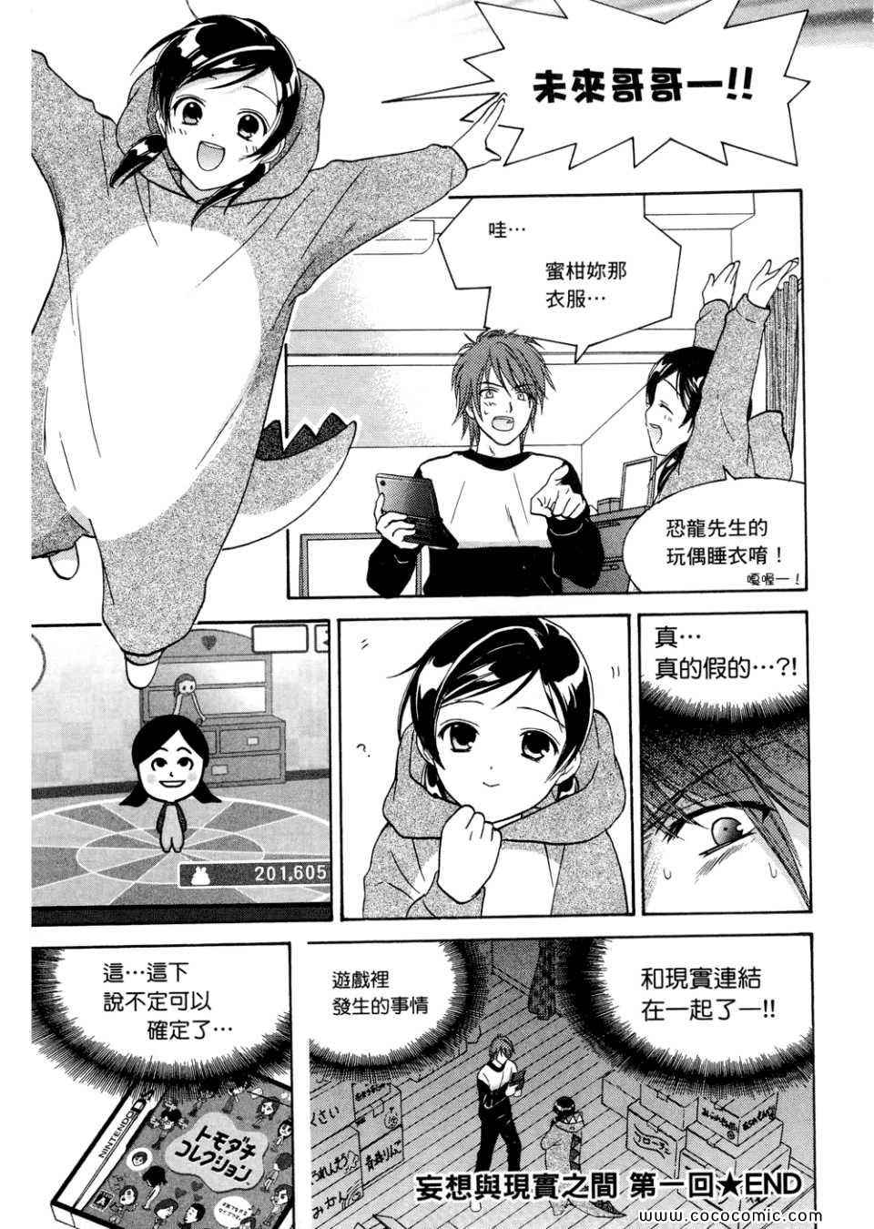 《橘家四姊妹》漫画 01卷