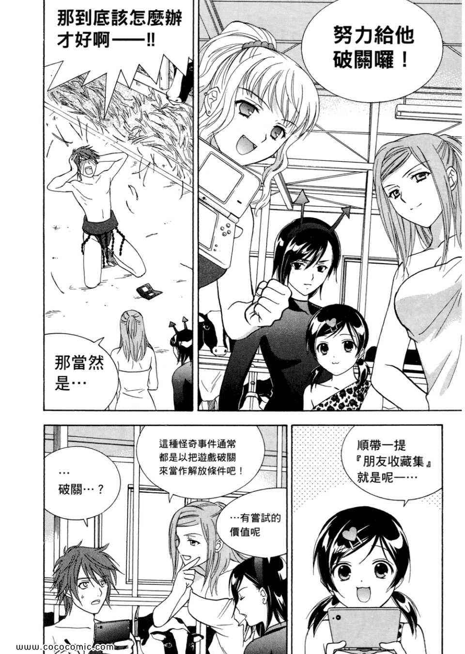 《橘家四姊妹》漫画 01卷