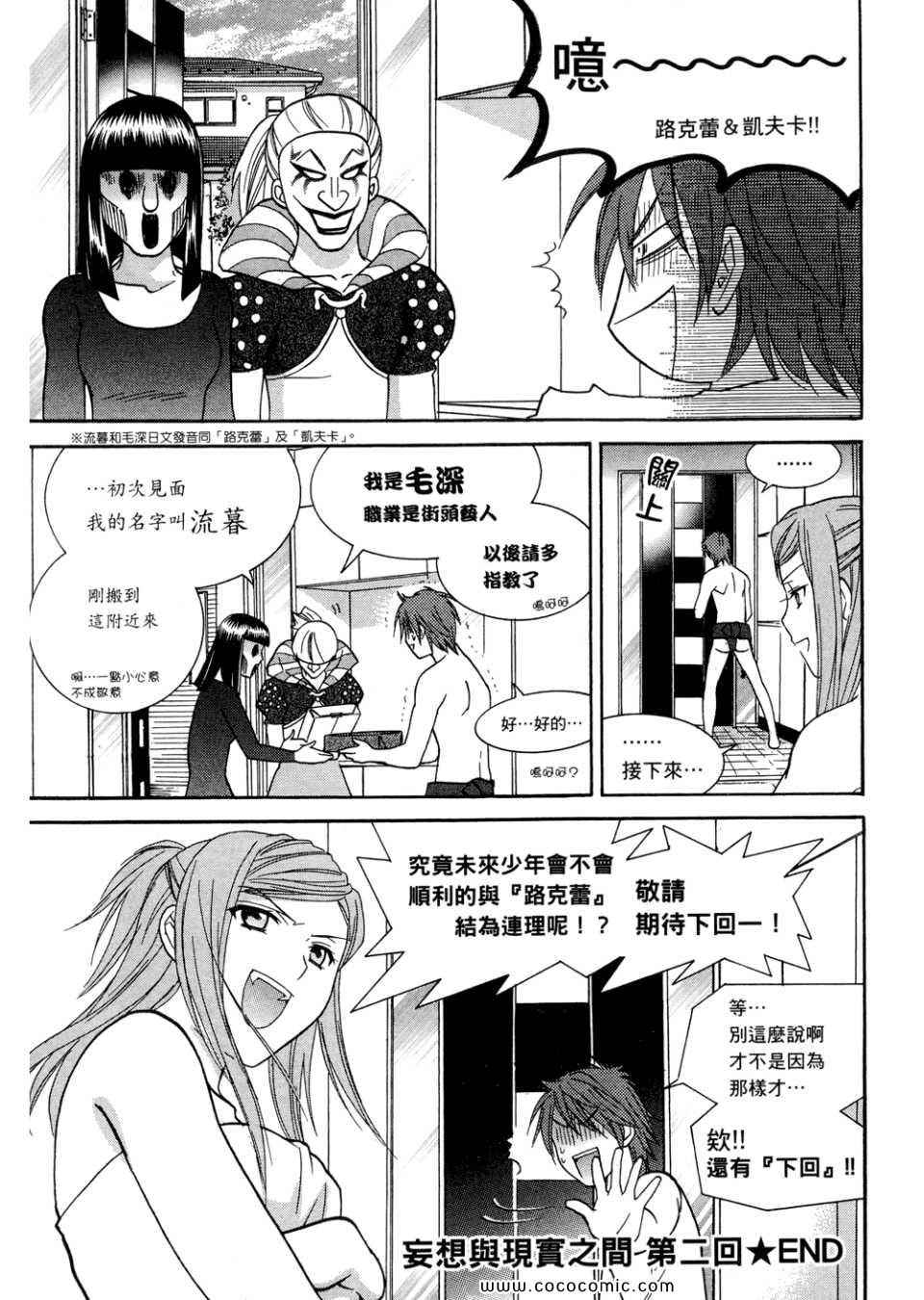 《橘家四姊妹》漫画 01卷