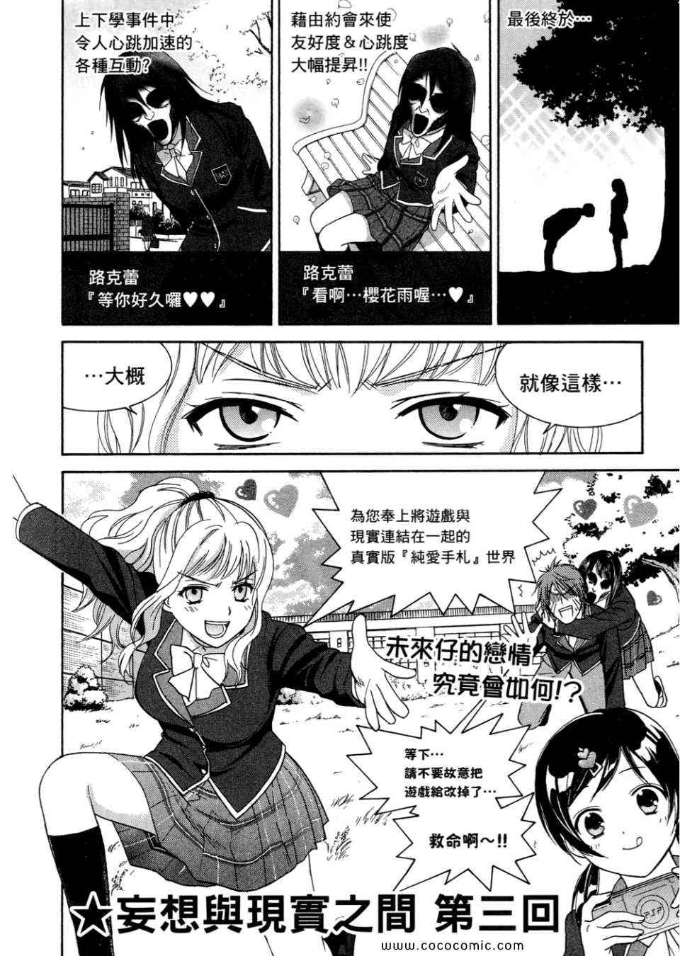 《橘家四姊妹》漫画 01卷