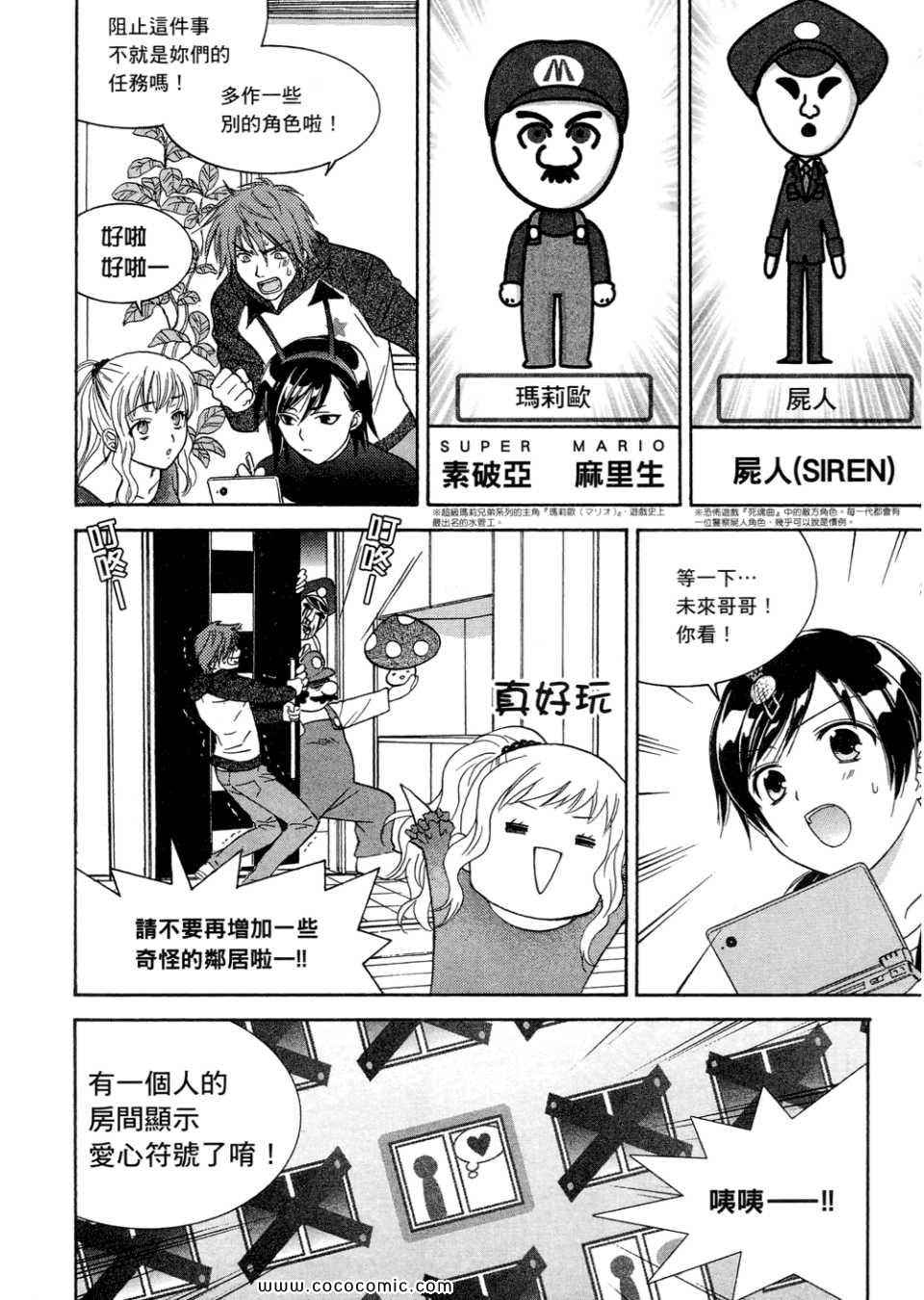 《橘家四姊妹》漫画 01卷