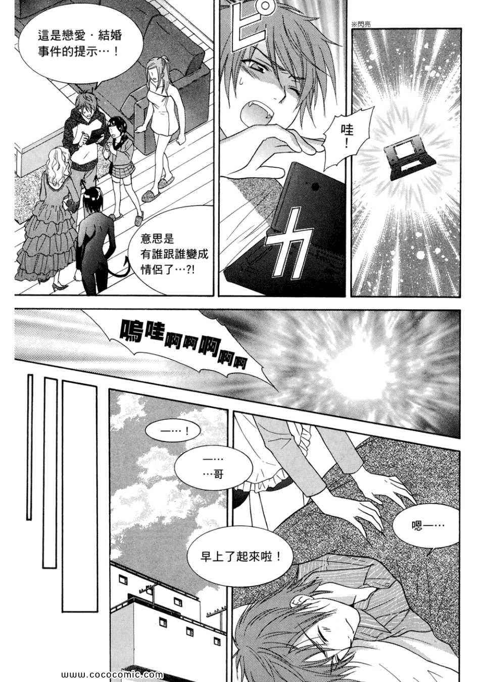 《橘家四姊妹》漫画 01卷