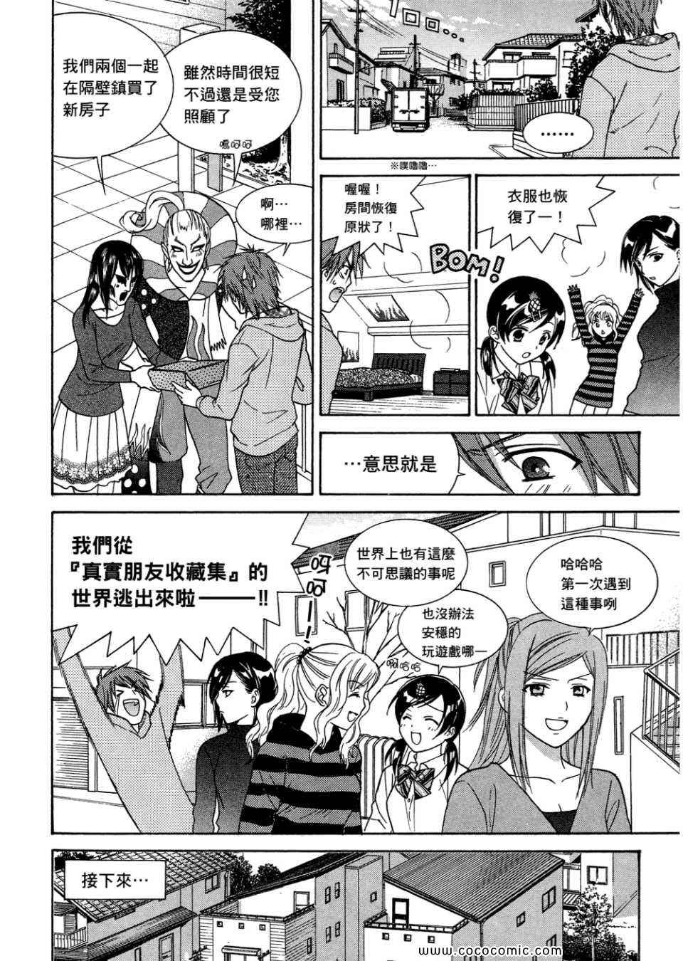 《橘家四姊妹》漫画 01卷