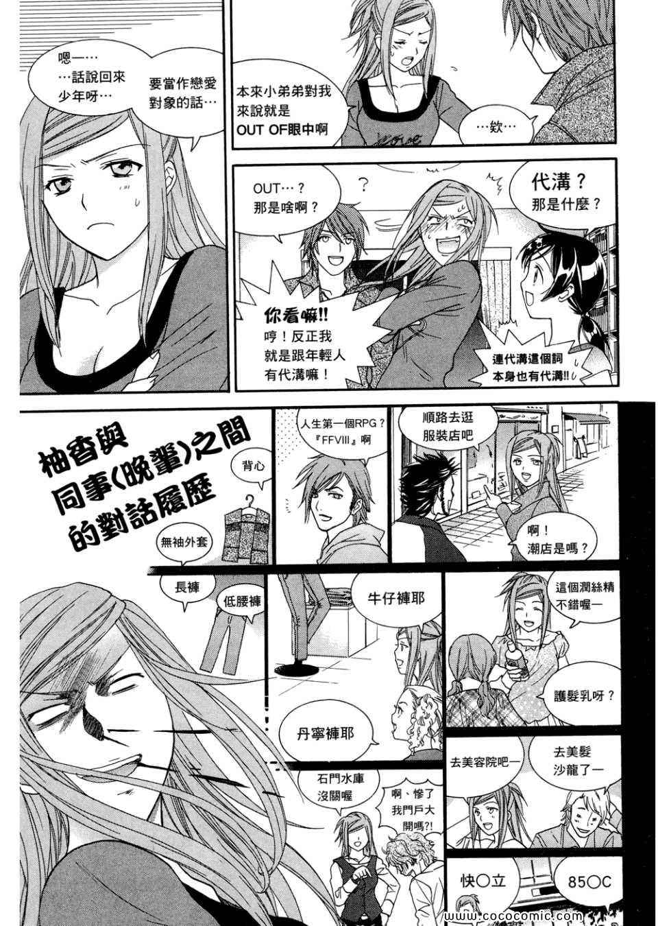 《橘家四姊妹》漫画 01卷