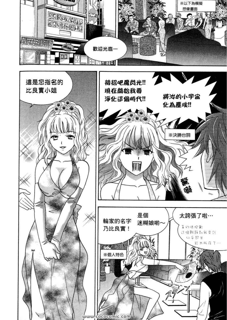 《橘家四姊妹》漫画 01卷