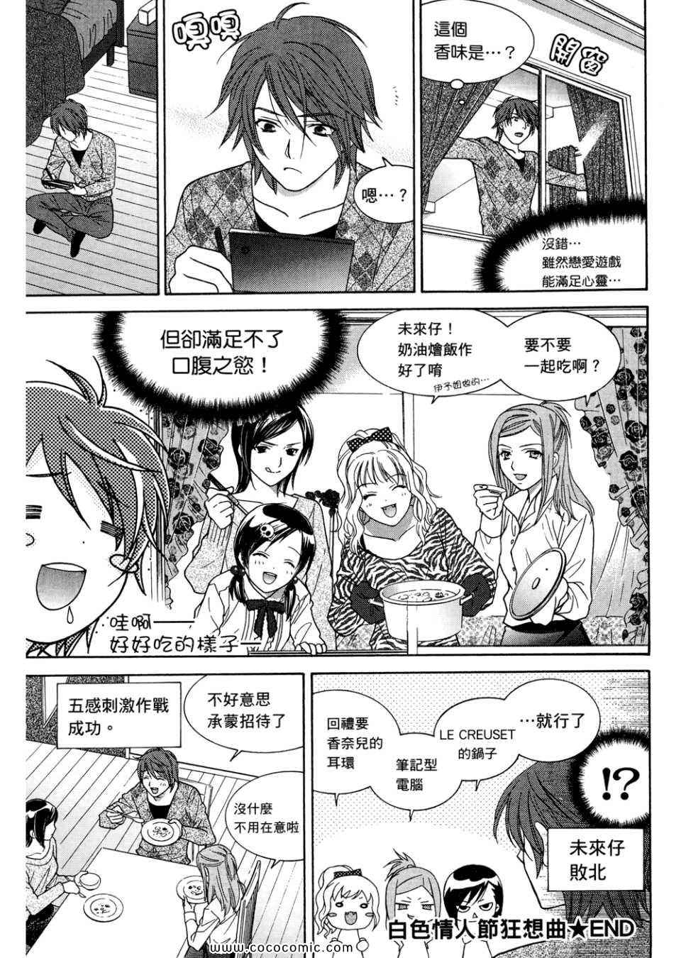 《橘家四姊妹》漫画 01卷