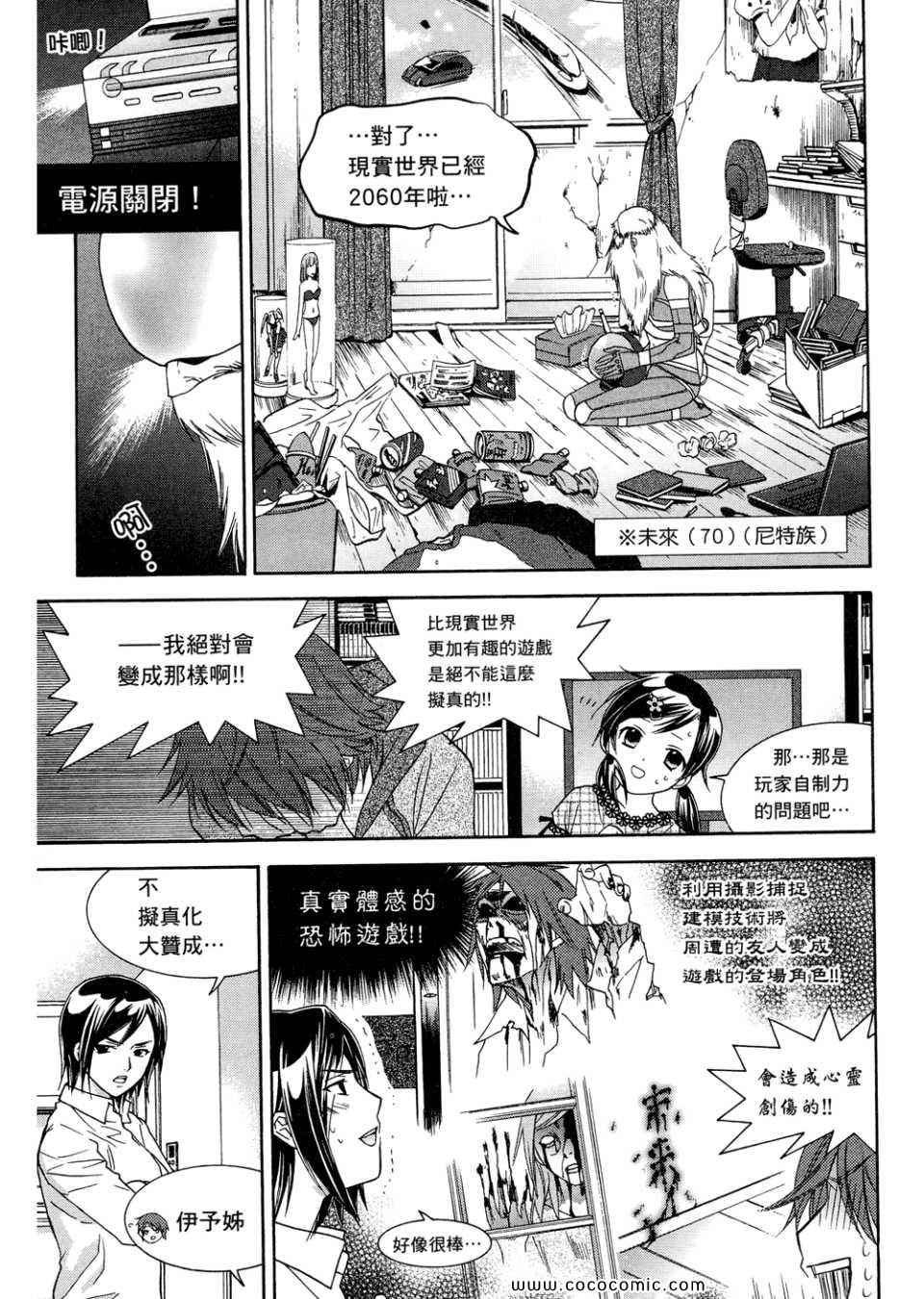 《橘家四姊妹》漫画 01卷