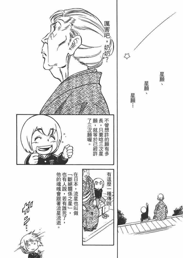 《妹妹老师小诸》漫画 003卷