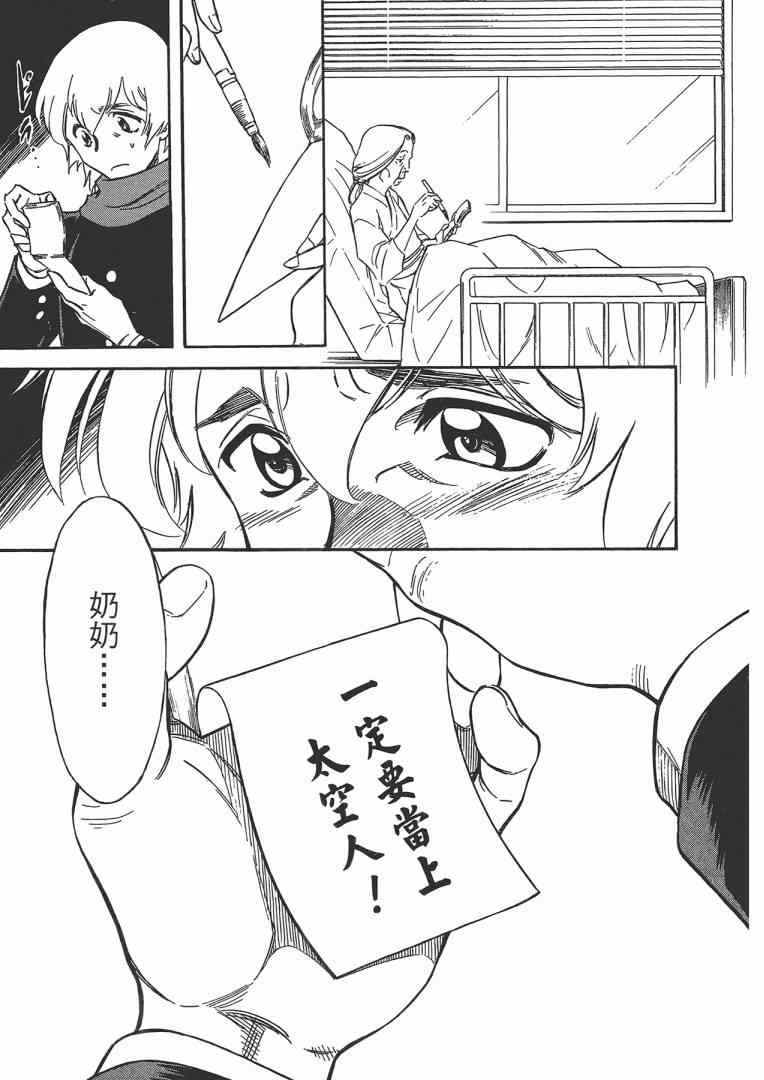 《妹妹老师小诸》漫画 003卷