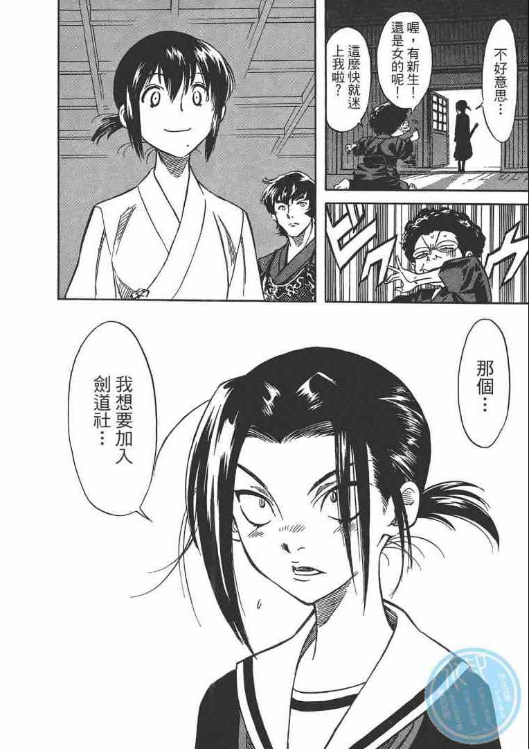 《妹妹老师小诸》漫画 003卷