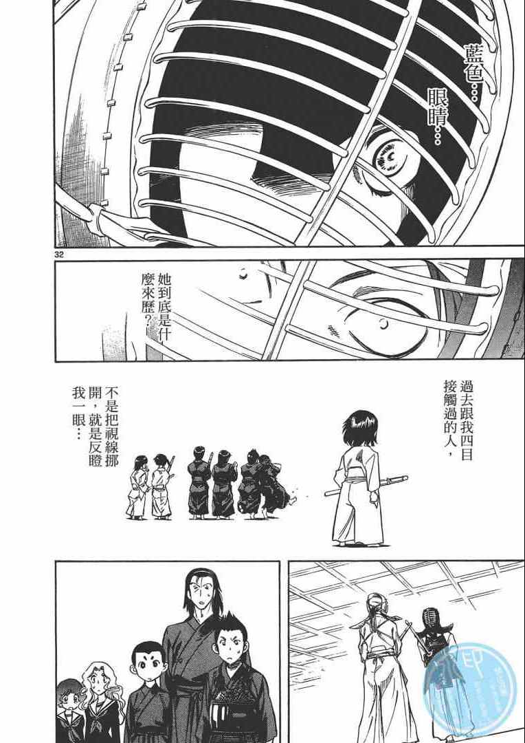 《妹妹老师小诸》漫画 003卷