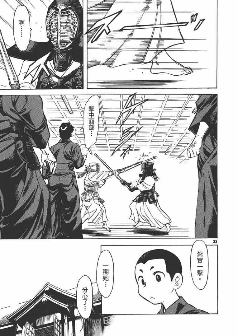 《妹妹老师小诸》漫画 003卷