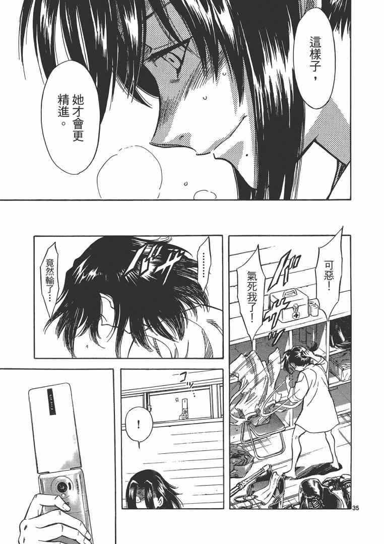 《妹妹老师小诸》漫画 003卷