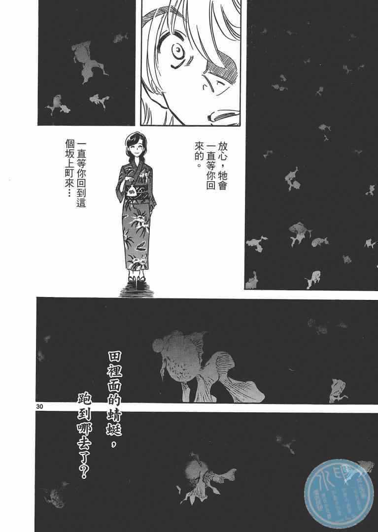 《妹妹老师小诸》漫画 003卷