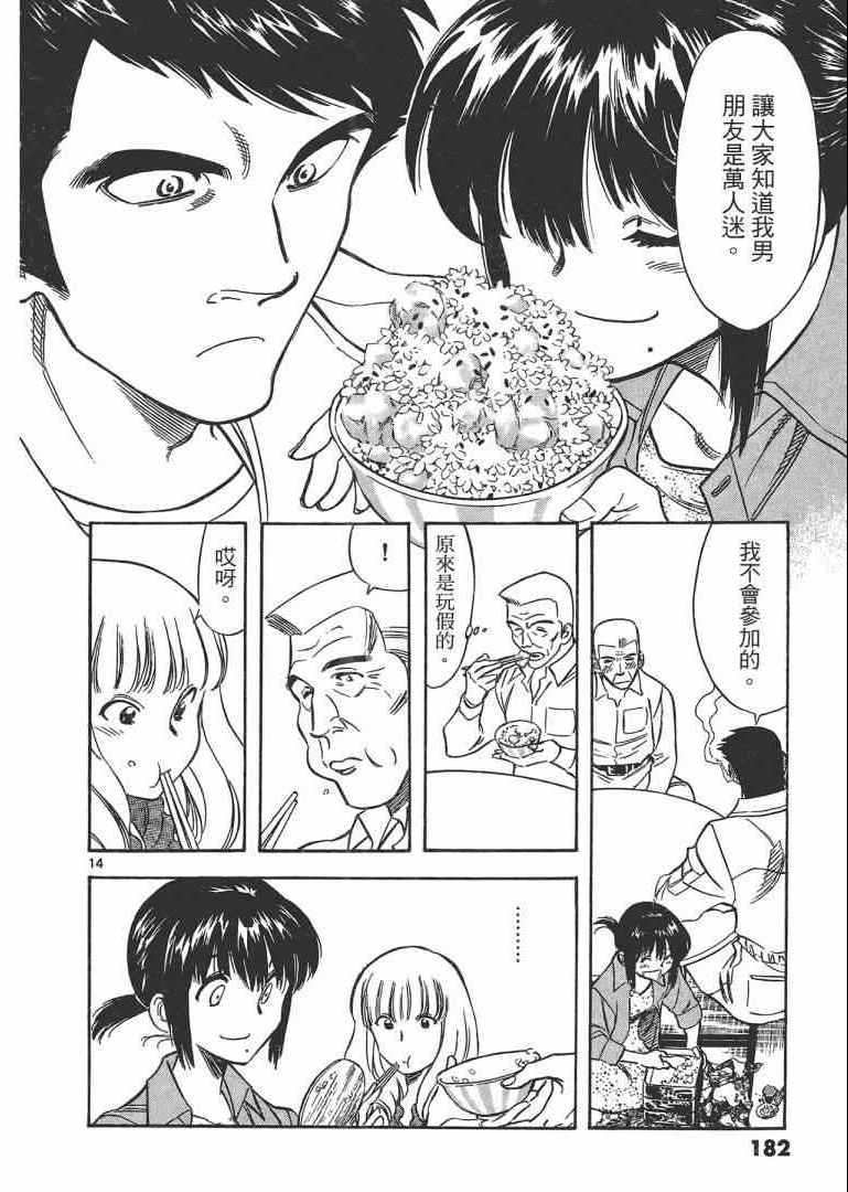 《妹妹老师小诸》漫画 003卷