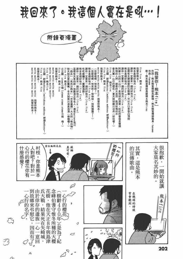 《妹妹老师小诸》漫画 003卷