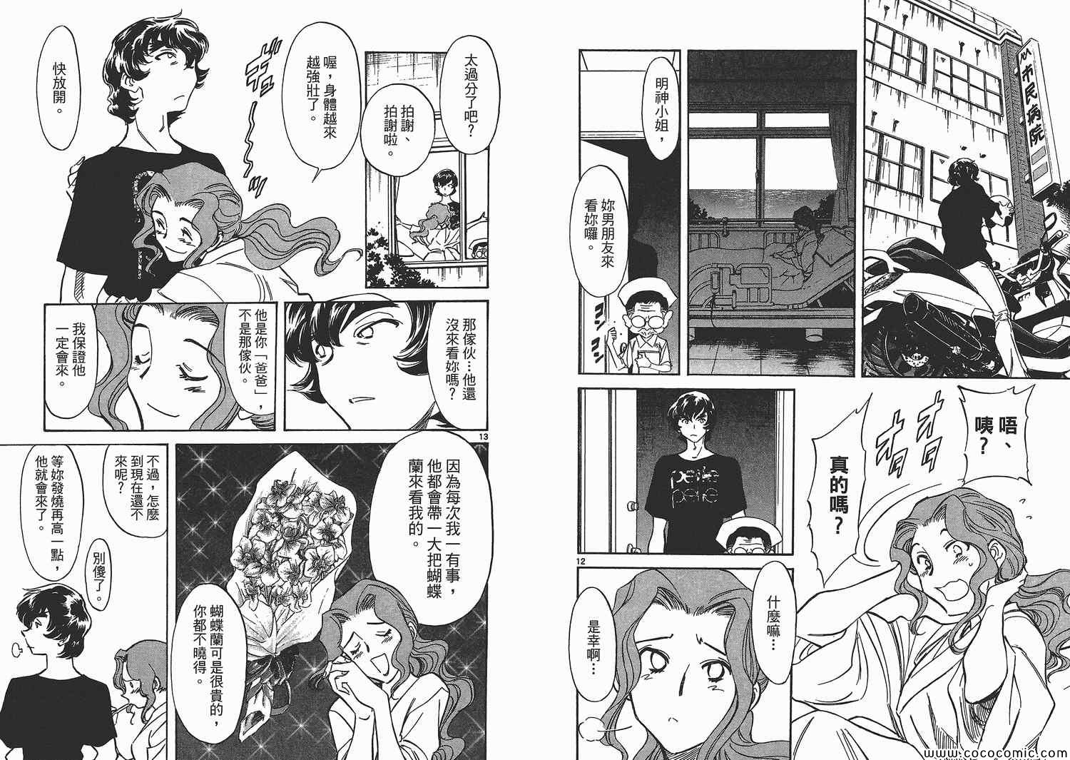 《妹妹老师小诸》漫画 001卷