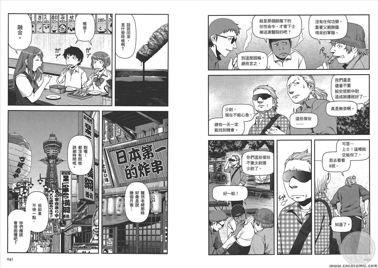 《分裂恋人》漫画 04卷