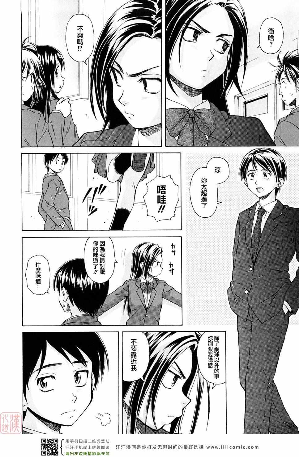 《せつない想い》漫画 001卷