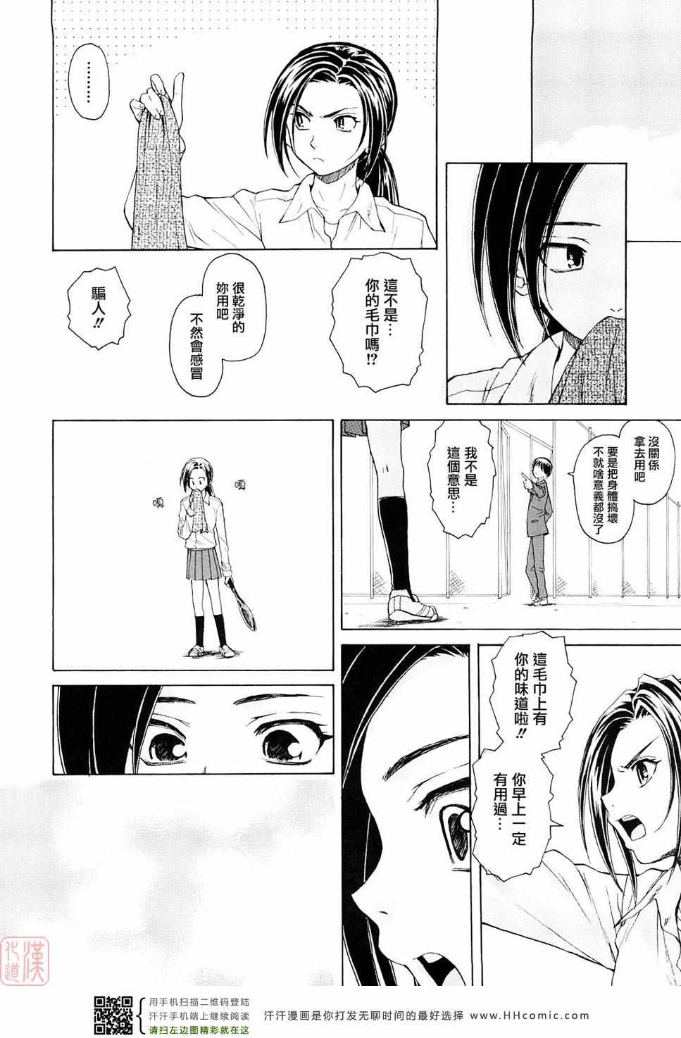 《せつない想い》漫画 001卷