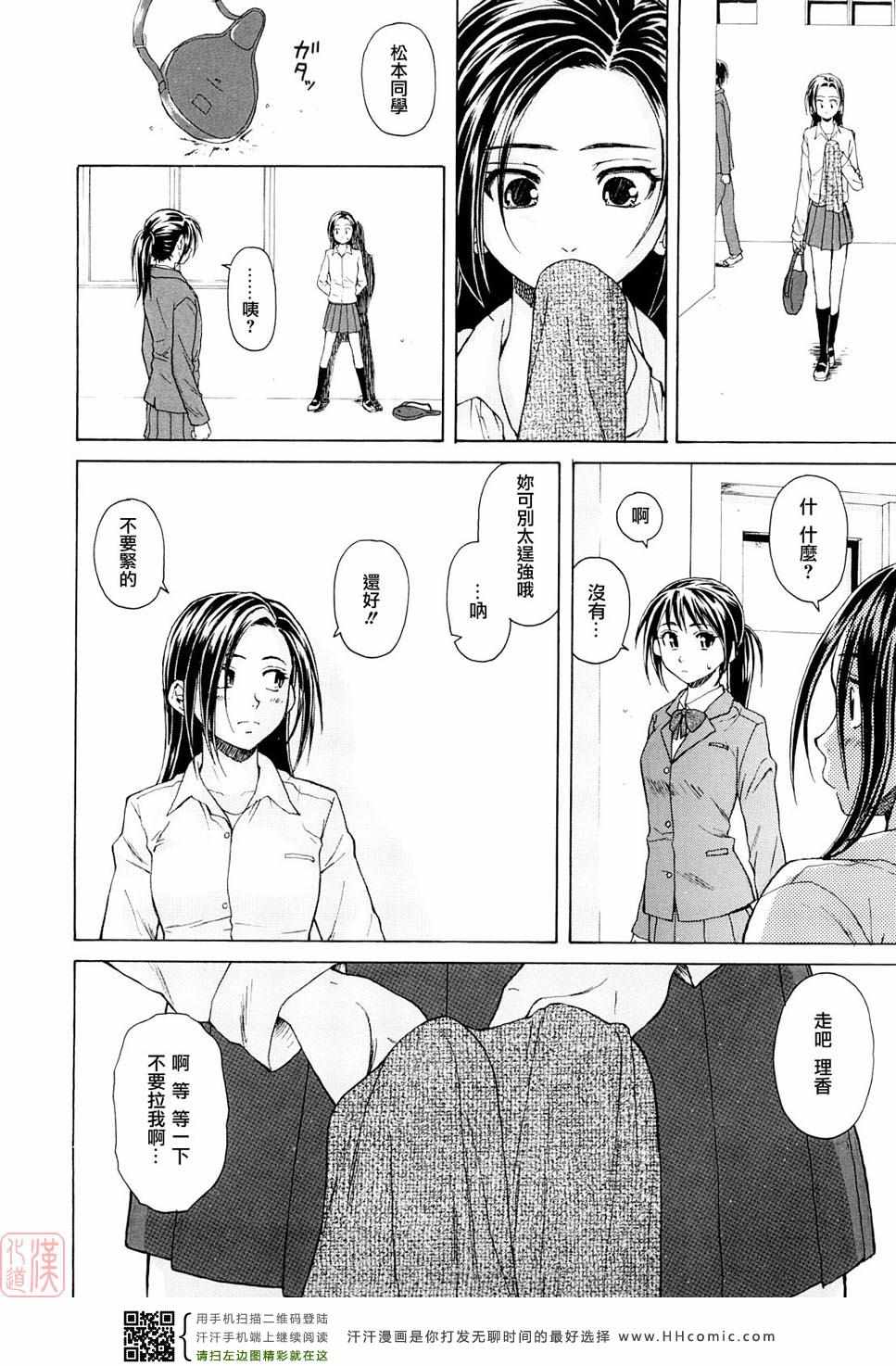 《せつない想い》漫画 001卷