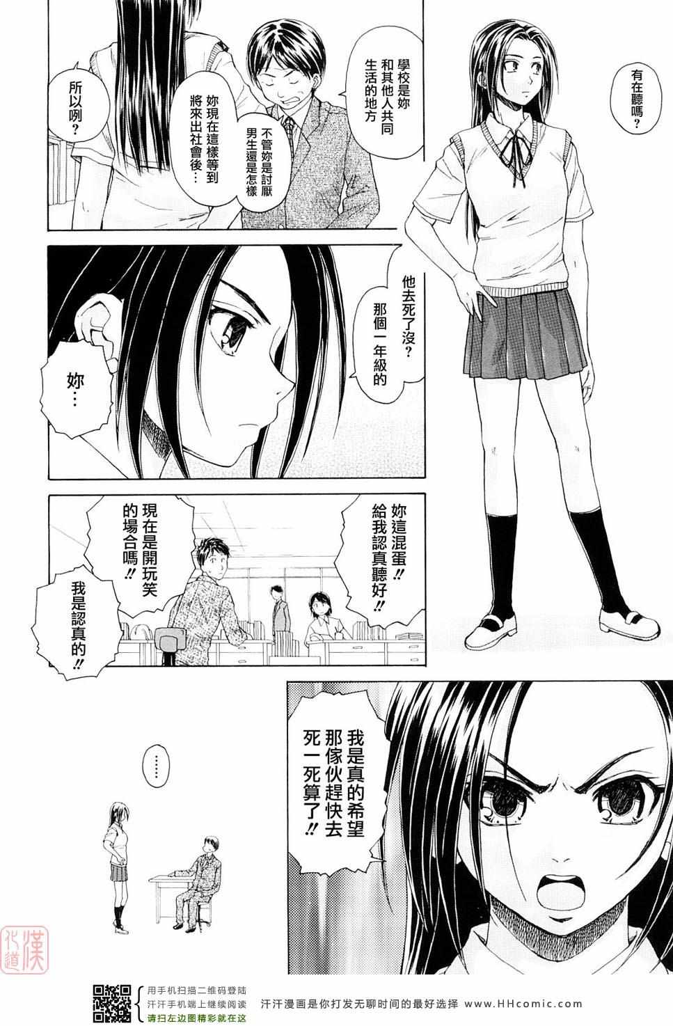 《せつない想い》漫画 001卷