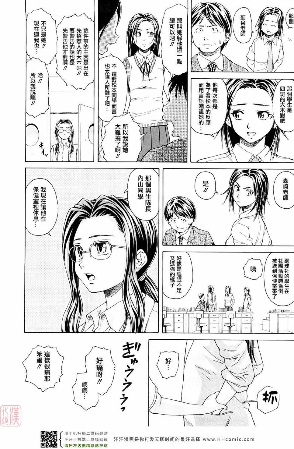 《せつない想い》漫画 001卷