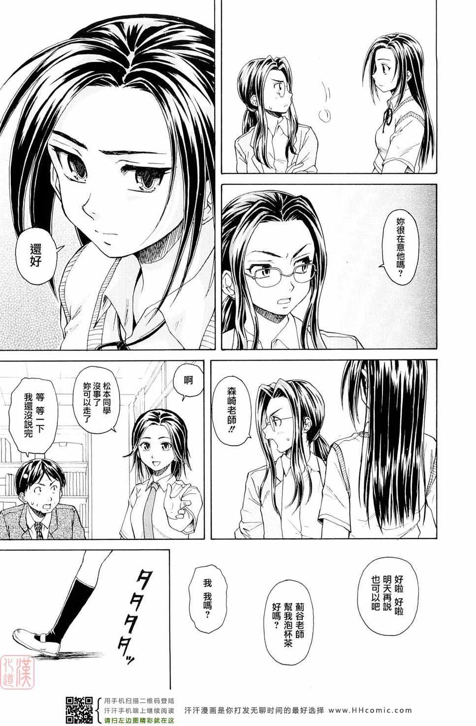 《せつない想い》漫画 001卷