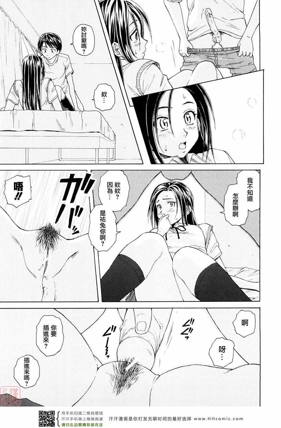 《せつない想い》漫画 001卷