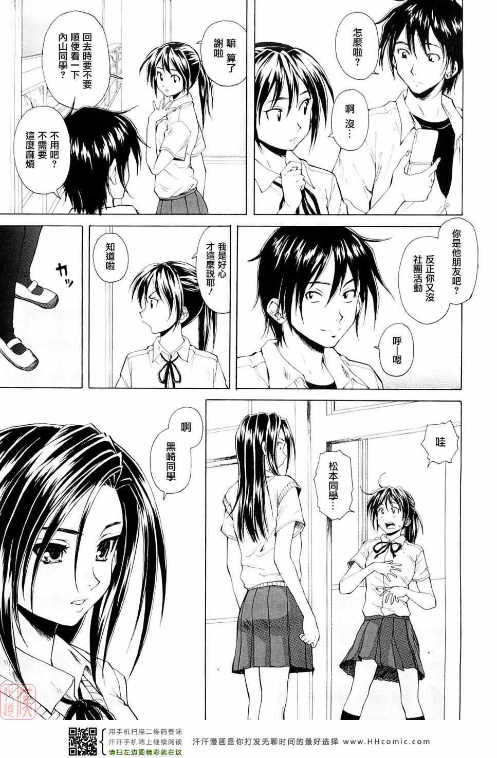 《せつない想い》漫画 001卷