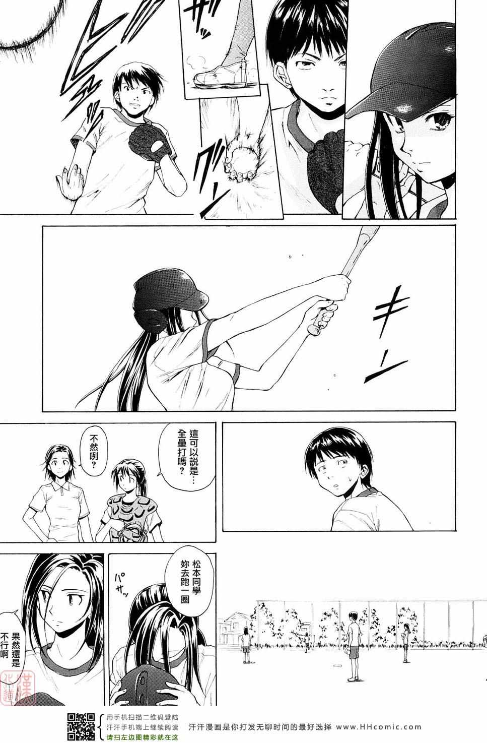 《せつない想い》漫画 001卷