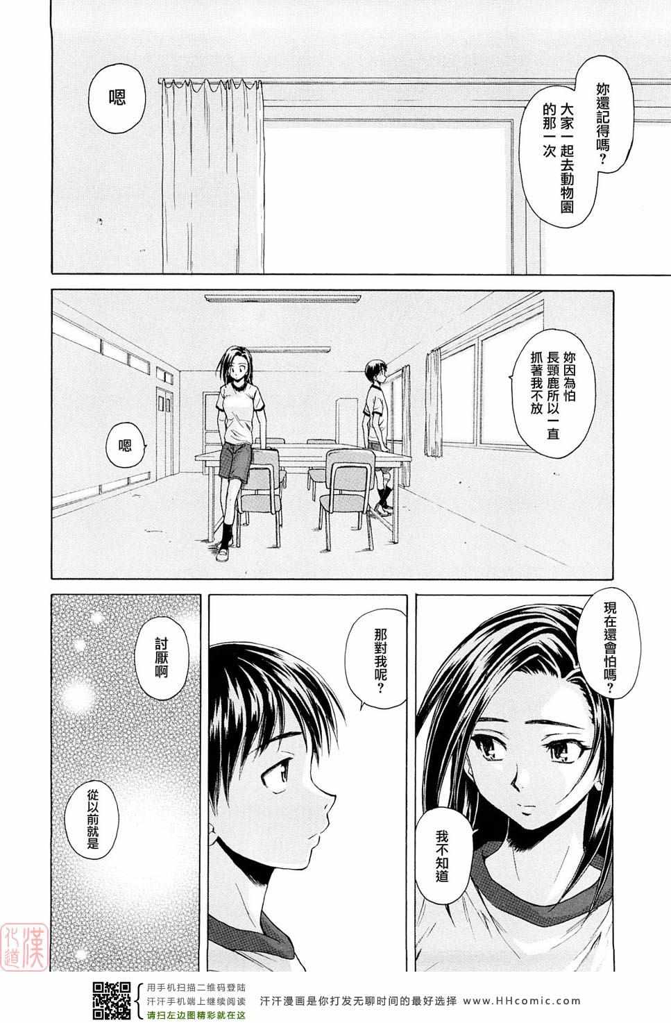 《せつない想い》漫画 001卷