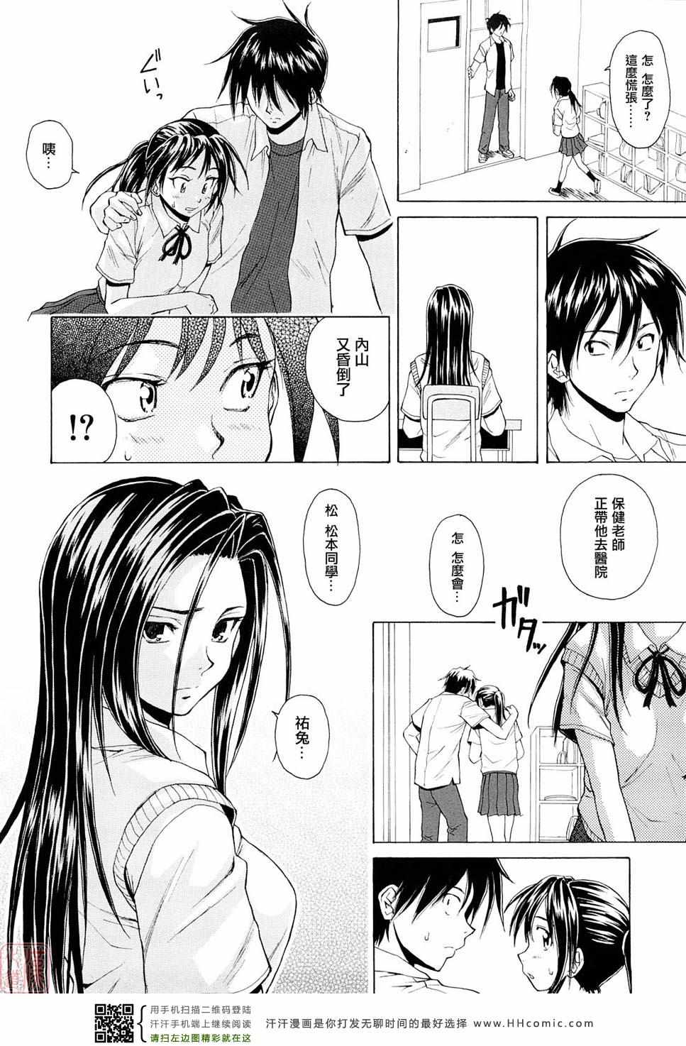 《せつない想い》漫画 001卷