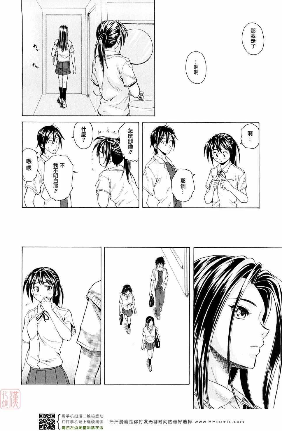 《せつない想い》漫画 001卷