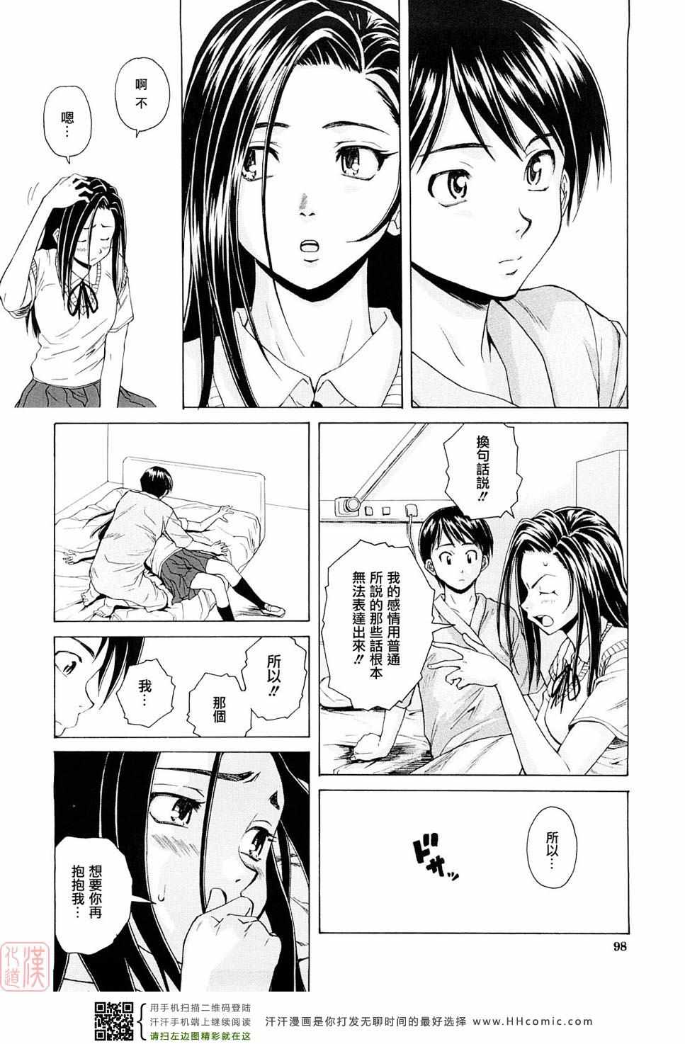 《せつない想い》漫画 001卷