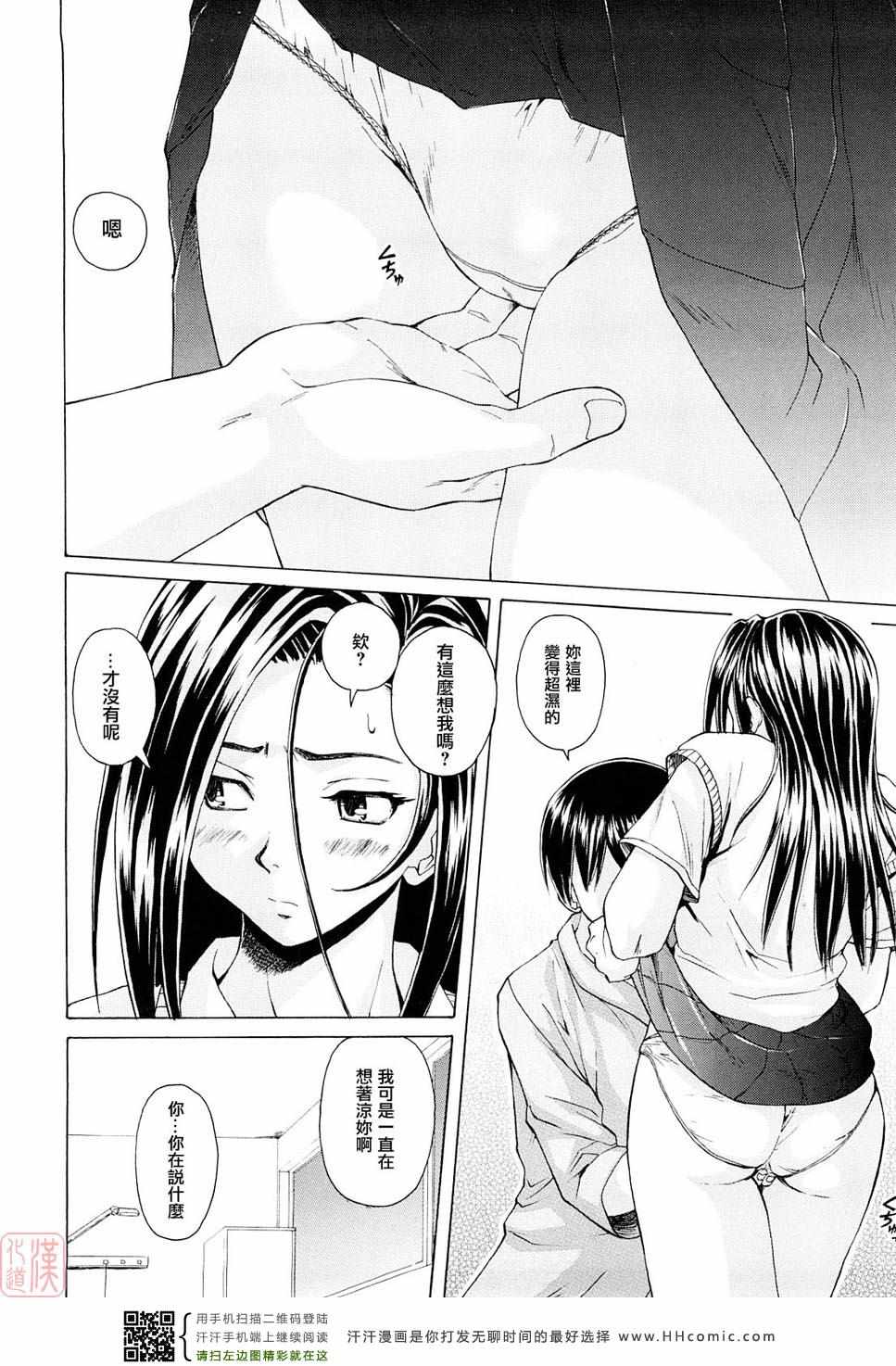 《せつない想い》漫画 001卷